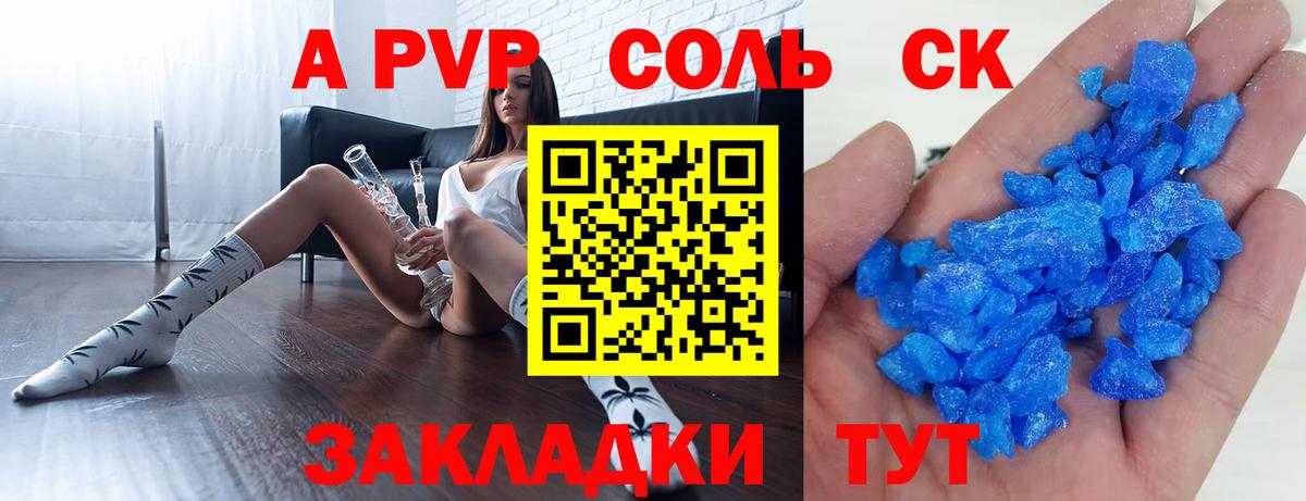 A PVP Crystall  Alpha PVP СК КРИС  Вход с VPN  A-PVP крисы CK  Костомукша 