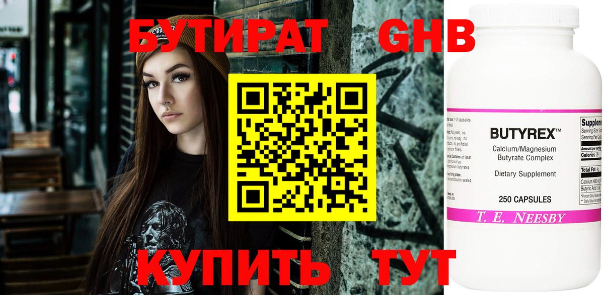 Костомукша  Бутират оксибутират  Вход с VPN 