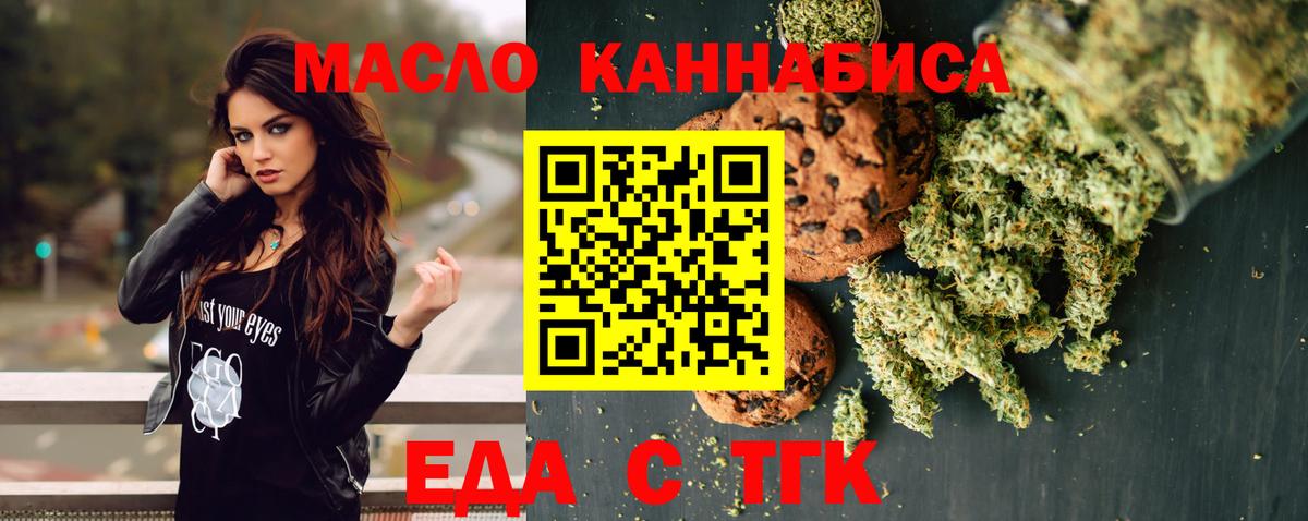 Еда ТГК конопля  Вход с VPN  Костомукша 
