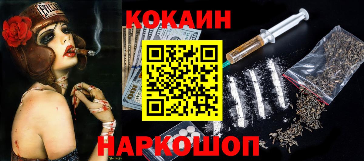 КОКАИН 97% Костомукша