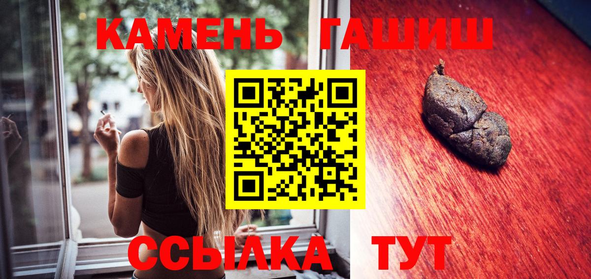 Гашиш  Вход с VPN  Костомукша  Гашиш Premium  Гашиш индика сатива 