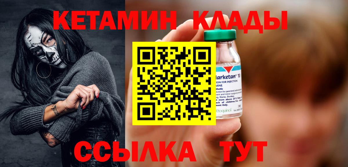 КЕТАМИН ketamine Костомукша