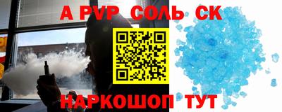 Альфа ПВП Кинель