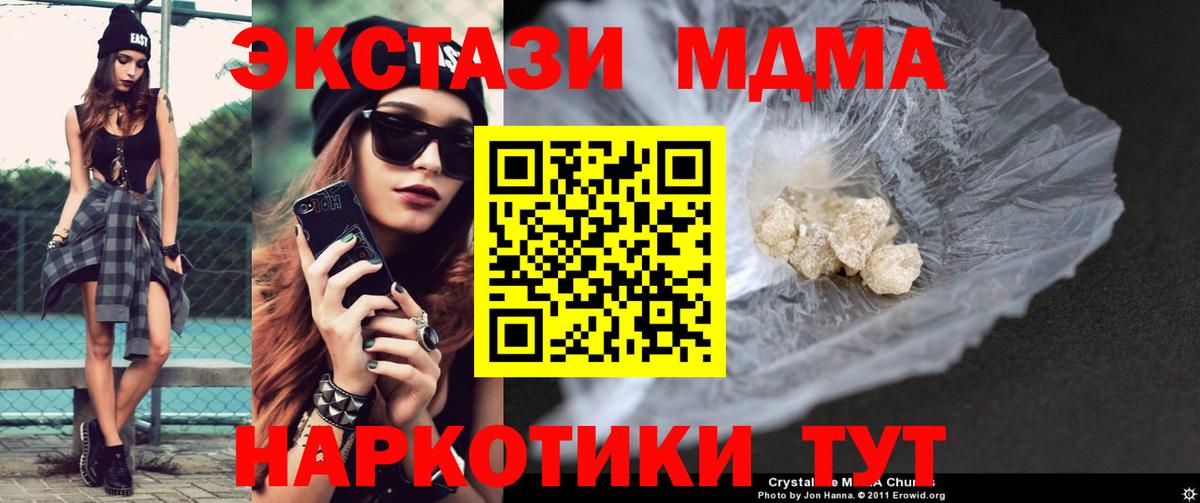 MDMA crystal Костомукша