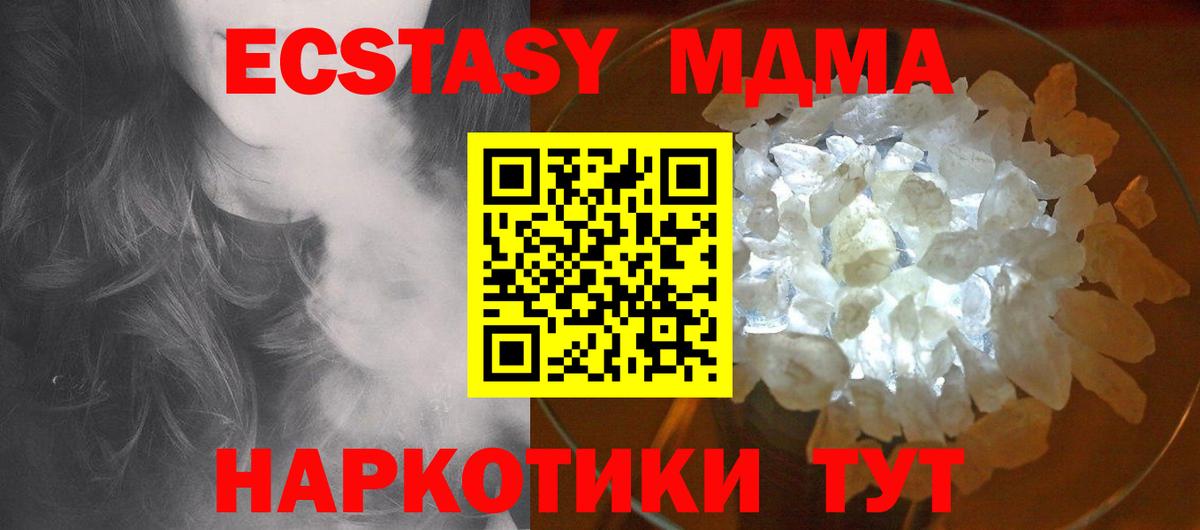 MDMA Molly  Вход с VPN  МДМА VHQ  Костомукша 