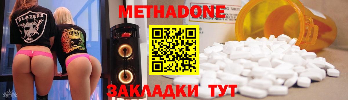 Костомукша  МЕТАДОН мёд  Вход с VPN  Метадон methadone 