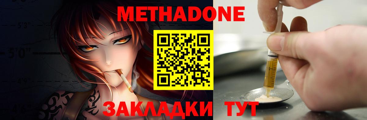 МЕТАДОН methadone Костомукша