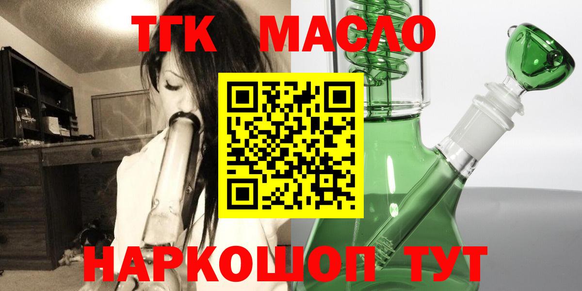 ТГК вейп с тгк Костомукша