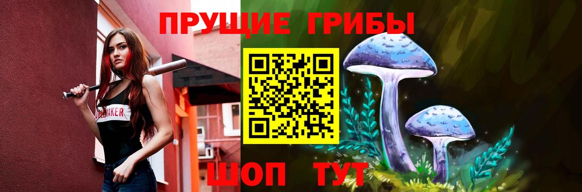 Галлюциногенные грибы Magic Shrooms Костомукша